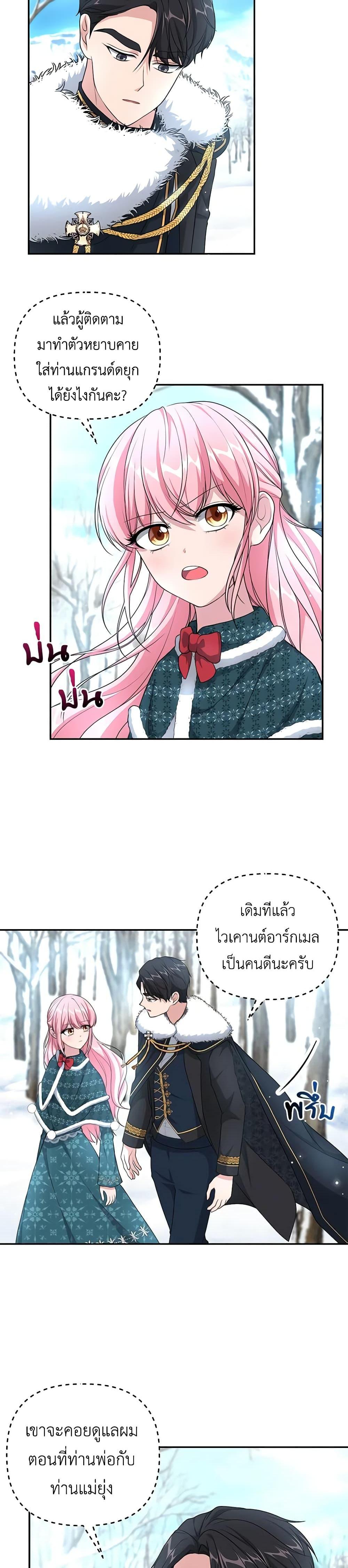 Manga-lc-com อ่านมังงะ อ่านการ์ตูน ออนไลน์ ฟรี The Villain’s Young Backer ตอนที่ 1 2 3 4 5 6 7 8 9 10 11 12 13 14 ฟรี ไม่มีโฆษณา Manga-lc - อ่าน มังงะ อ่าน การ์ตูน ออนไลน์ อ่านมังงะ ฟรี