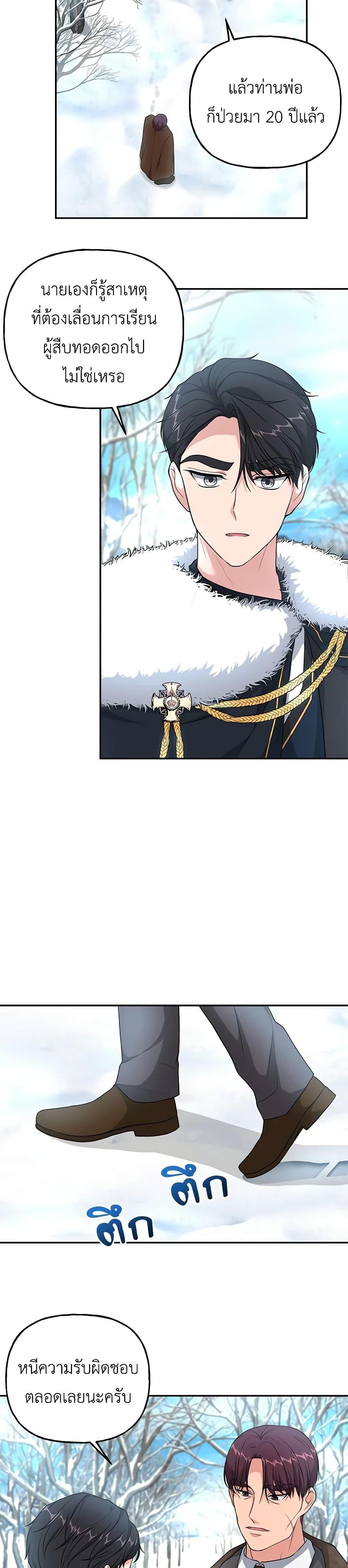 Manga-lc-com อ่านมังงะ อ่านการ์ตูน ออนไลน์ ฟรี The Villain’s Young Backer ตอนที่ 1 2 3 4 5 6 7 8 9 10 11 12 13 14 ฟรี ไม่มีโฆษณา Manga-lc - อ่าน มังงะ อ่าน การ์ตูน ออนไลน์ อ่านมังงะ ฟรี