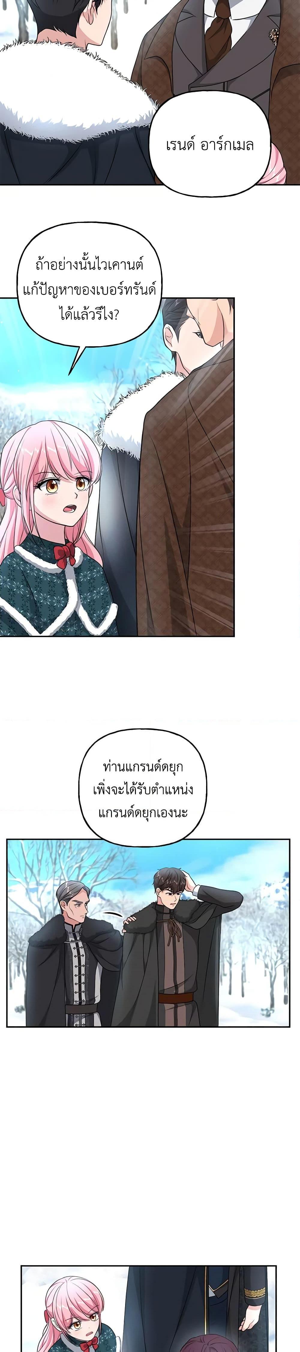 Manga-lc-com อ่านมังงะ อ่านการ์ตูน ออนไลน์ ฟรี The Villain’s Young Backer ตอนที่ 1 2 3 4 5 6 7 8 9 10 11 12 13 14 ฟรี ไม่มีโฆษณา Manga-lc - อ่าน มังงะ อ่าน การ์ตูน ออนไลน์ อ่านมังงะ ฟรี