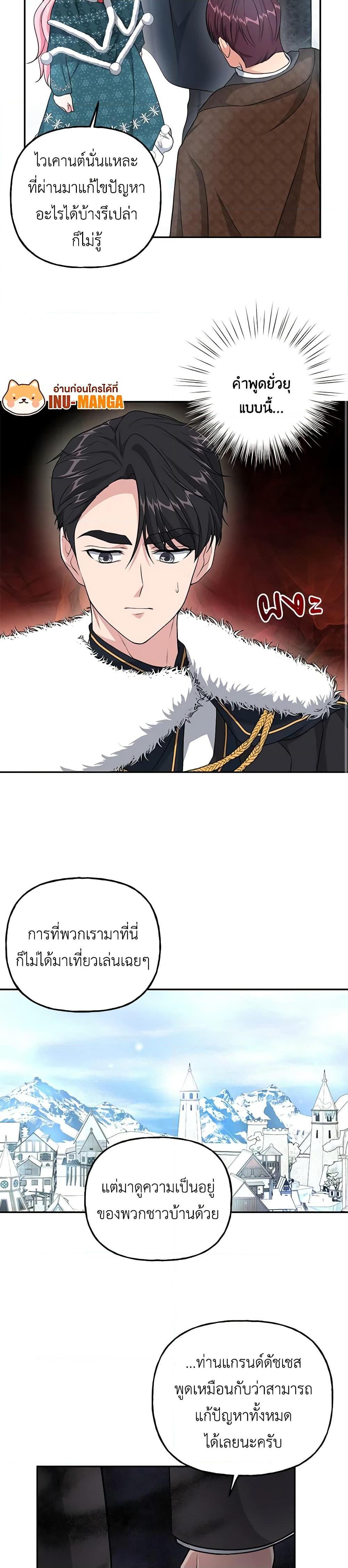 Manga-lc-com อ่านมังงะ อ่านการ์ตูน ออนไลน์ ฟรี The Villain’s Young Backer ตอนที่ 1 2 3 4 5 6 7 8 9 10 11 12 13 14 ฟรี ไม่มีโฆษณา Manga-lc - อ่าน มังงะ อ่าน การ์ตูน ออนไลน์ อ่านมังงะ ฟรี