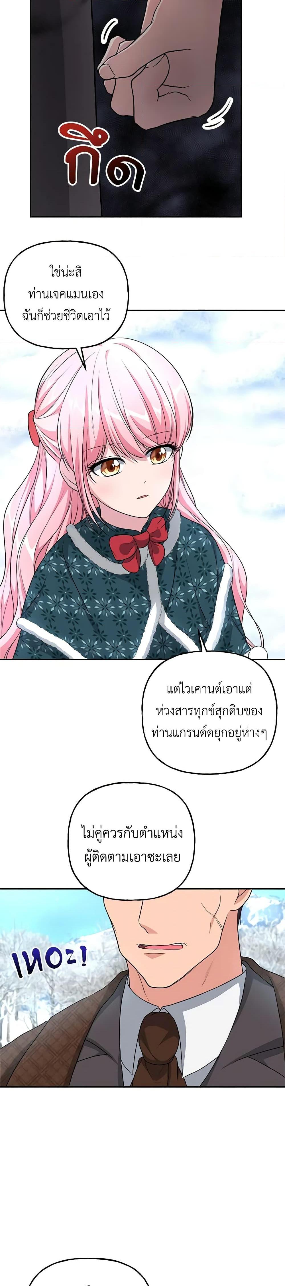 Manga-lc-com อ่านมังงะ อ่านการ์ตูน ออนไลน์ ฟรี The Villain’s Young Backer ตอนที่ 1 2 3 4 5 6 7 8 9 10 11 12 13 14 ฟรี ไม่มีโฆษณา Manga-lc - อ่าน มังงะ อ่าน การ์ตูน ออนไลน์ อ่านมังงะ ฟรี