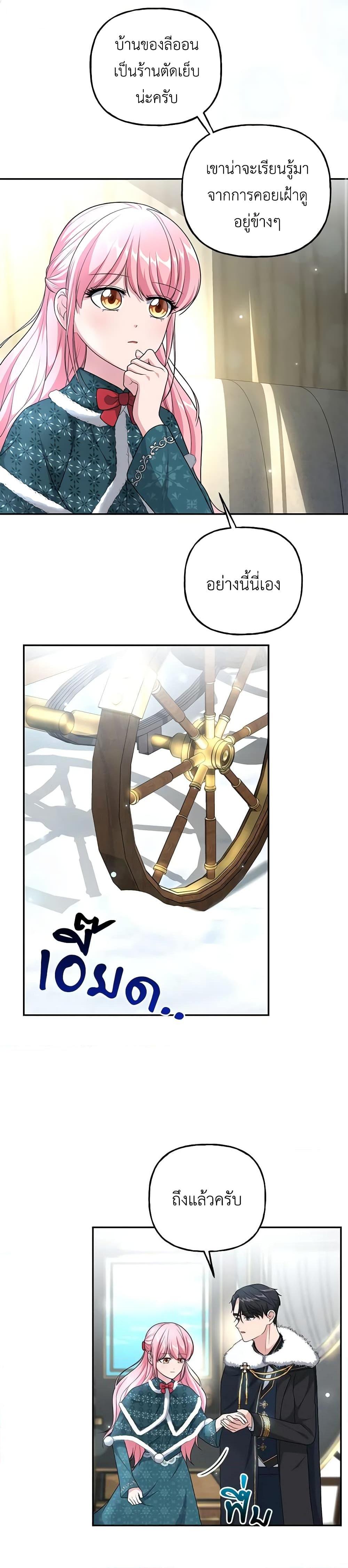 Manga-lc-com อ่านมังงะ อ่านการ์ตูน ออนไลน์ ฟรี The Villain’s Young Backer ตอนที่ 1 2 3 4 5 6 7 8 9 10 11 12 13 14 ฟรี ไม่มีโฆษณา Manga-lc - อ่าน มังงะ อ่าน การ์ตูน ออนไลน์ อ่านมังงะ ฟรี