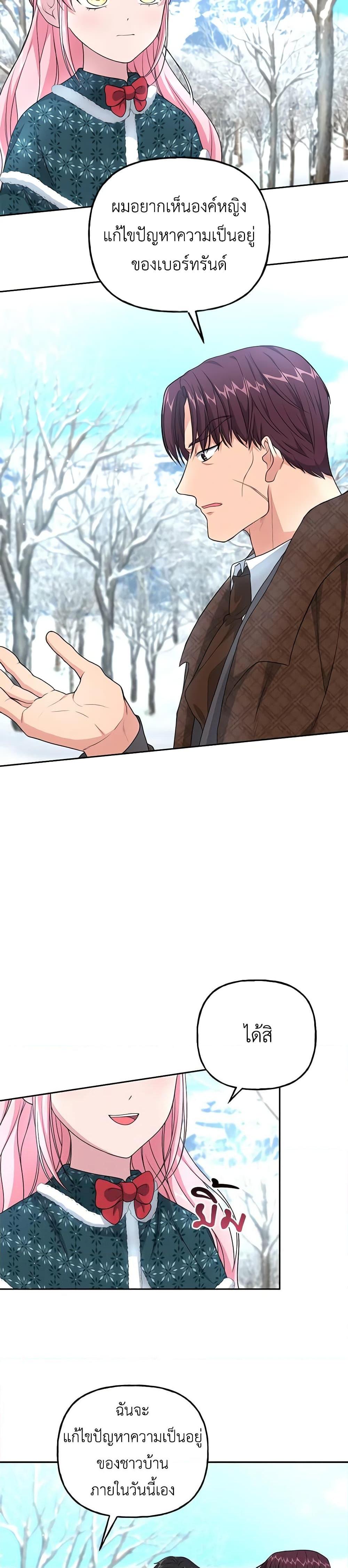 Manga-lc-com อ่านมังงะ อ่านการ์ตูน ออนไลน์ ฟรี The Villain’s Young Backer ตอนที่ 1 2 3 4 5 6 7 8 9 10 11 12 13 14 ฟรี ไม่มีโฆษณา Manga-lc - อ่าน มังงะ อ่าน การ์ตูน ออนไลน์ อ่านมังงะ ฟรี