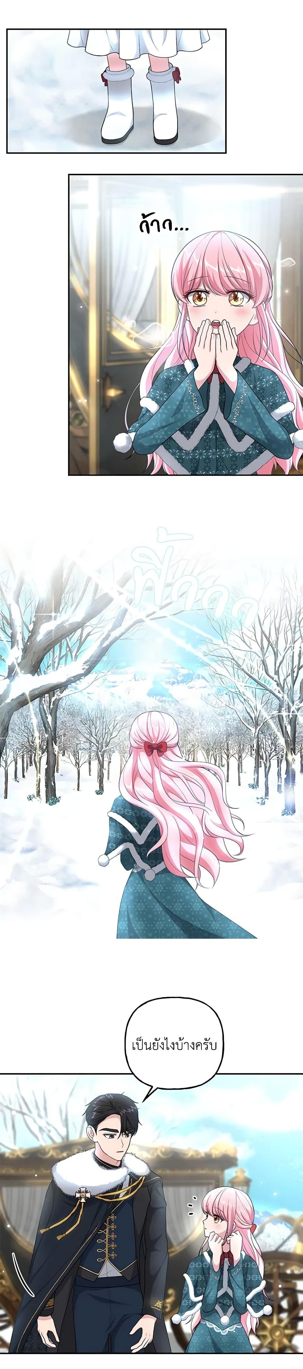 Manga-lc-com อ่านมังงะ อ่านการ์ตูน ออนไลน์ ฟรี The Villain’s Young Backer ตอนที่ 1 2 3 4 5 6 7 8 9 10 11 12 13 14 ฟรี ไม่มีโฆษณา Manga-lc - อ่าน มังงะ อ่าน การ์ตูน ออนไลน์ อ่านมังงะ ฟรี