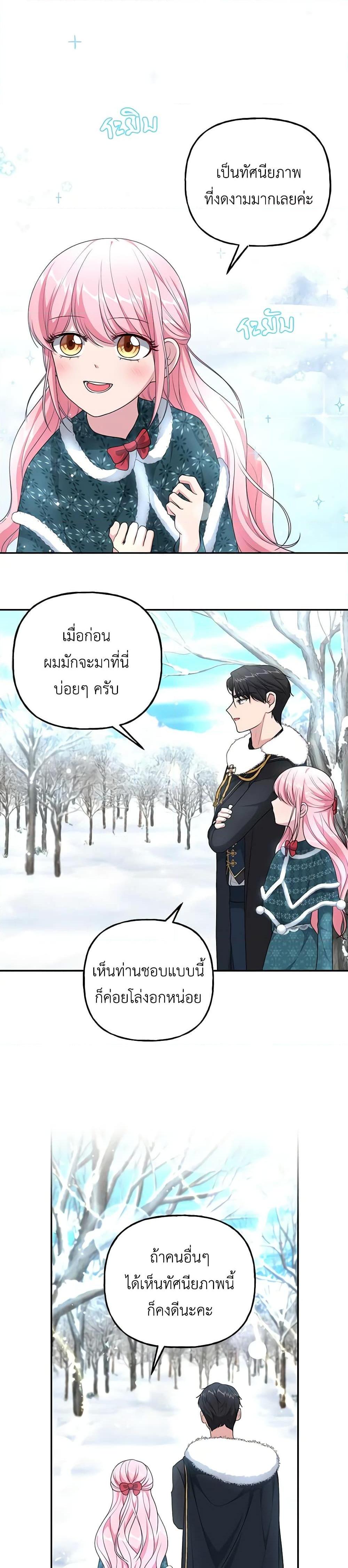 Manga-lc-com อ่านมังงะ อ่านการ์ตูน ออนไลน์ ฟรี The Villain’s Young Backer ตอนที่ 1 2 3 4 5 6 7 8 9 10 11 12 13 14 ฟรี ไม่มีโฆษณา Manga-lc - อ่าน มังงะ อ่าน การ์ตูน ออนไลน์ อ่านมังงะ ฟรี