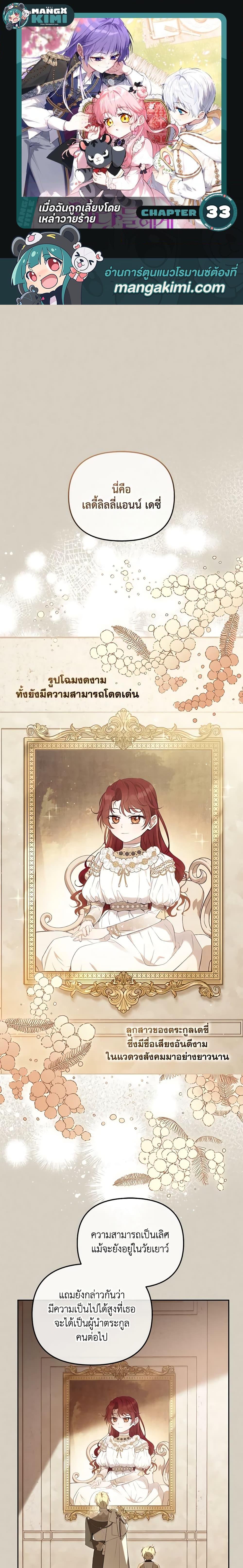 Manga-lc-com อ่านมังงะ อ่านการ์ตูน ออนไลน์ ฟรี I’m Being Raised by Villains ตอนที่ 1 2 3 4 5 6 7 8 9 10 11 12 13 14 ฟรี ไม่มีโฆษณา Manga-lc - อ่าน มังงะ อ่าน การ์ตูน ออนไลน์ อ่านมังงะ ฟรี