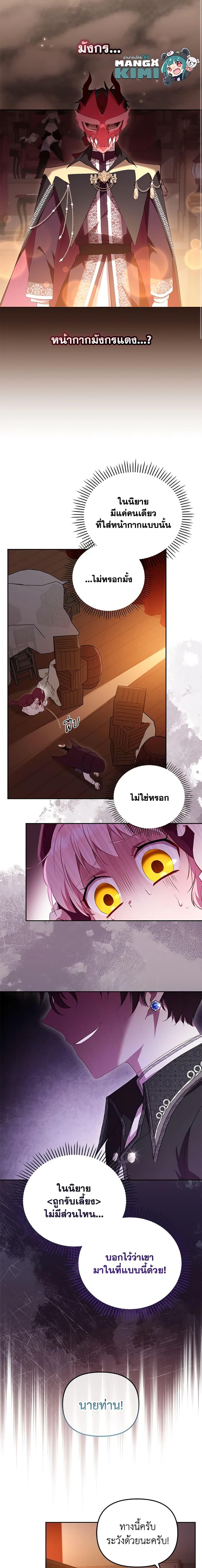 Manga-lc-com อ่านมังงะ อ่านการ์ตูน ออนไลน์ ฟรี I’m Being Raised by Villains ตอนที่ 1 2 3 4 5 6 7 8 9 10 11 12 13 14 ฟรี ไม่มีโฆษณา Manga-lc - อ่าน มังงะ อ่าน การ์ตูน ออนไลน์ อ่านมังงะ ฟรี