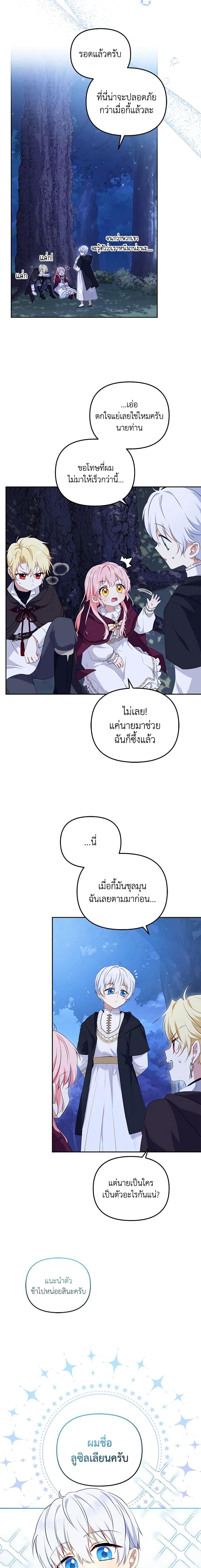 Manga-lc-com อ่านมังงะ อ่านการ์ตูน ออนไลน์ ฟรี I’m Being Raised by Villains ตอนที่ 1 2 3 4 5 6 7 8 9 10 11 12 13 14 ฟรี ไม่มีโฆษณา Manga-lc - อ่าน มังงะ อ่าน การ์ตูน ออนไลน์ อ่านมังงะ ฟรี