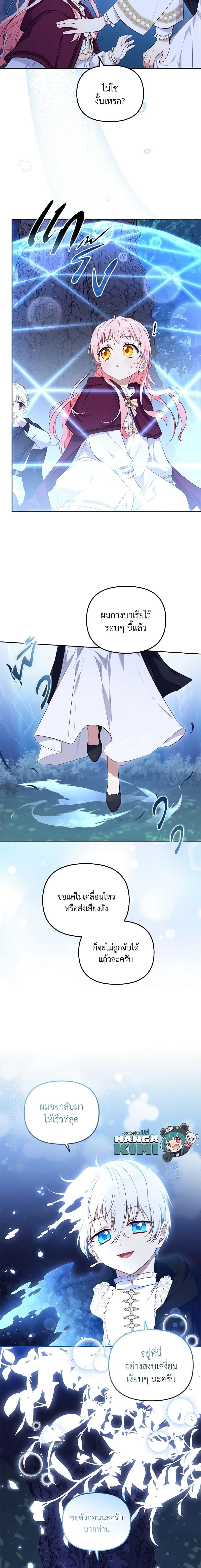 Manga-lc-com อ่านมังงะ อ่านการ์ตูน ออนไลน์ ฟรี I’m Being Raised by Villains ตอนที่ 1 2 3 4 5 6 7 8 9 10 11 12 13 14 ฟรี ไม่มีโฆษณา Manga-lc - อ่าน มังงะ อ่าน การ์ตูน ออนไลน์ อ่านมังงะ ฟรี