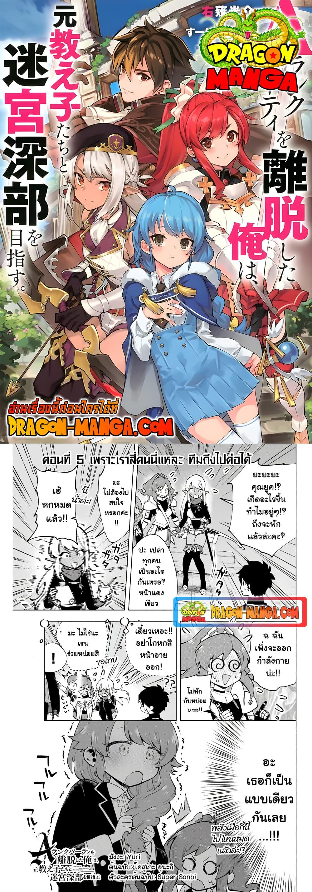 Manga-lc-com อ่านมังงะ อ่านการ์ตูน ออนไลน์ ฟรี A Rank Party wo Ridatsu Shita Ore wa, Moto Oshiego Tachi to Meikyuu Shinbu wo Mezasu ตอนที่ 1 2 3 4 5 6 7 8 9 10 11 12 13 14 ฟรี ไม่มีโฆษณา Manga-lc - อ่าน มังงะ อ่าน การ์ตูน ออนไลน์ อ่านมังงะ ฟรี