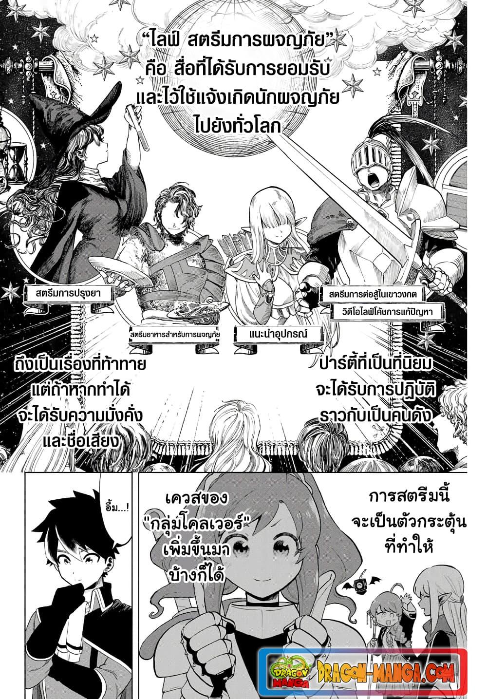 Manga-lc-com อ่านมังงะ อ่านการ์ตูน ออนไลน์ ฟรี A Rank Party wo Ridatsu Shita Ore wa, Moto Oshiego Tachi to Meikyuu Shinbu wo Mezasu ตอนที่ 1 2 3 4 5 6 7 8 9 10 11 12 13 14 ฟรี ไม่มีโฆษณา Manga-lc - อ่าน มังงะ อ่าน การ์ตูน ออนไลน์ อ่านมังงะ ฟรี