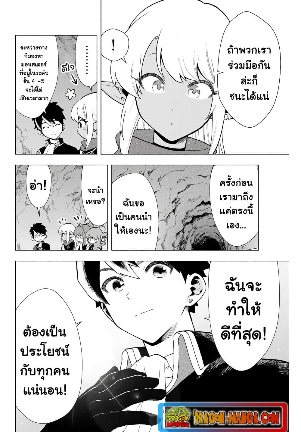 Manga-lc-com อ่านมังงะ อ่านการ์ตูน ออนไลน์ ฟรี A Rank Party wo Ridatsu Shita Ore wa, Moto Oshiego Tachi to Meikyuu Shinbu wo Mezasu ตอนที่ 1 2 3 4 5 6 7 8 9 10 11 12 13 14 ฟรี ไม่มีโฆษณา Manga-lc - อ่าน มังงะ อ่าน การ์ตูน ออนไลน์ อ่านมังงะ ฟรี