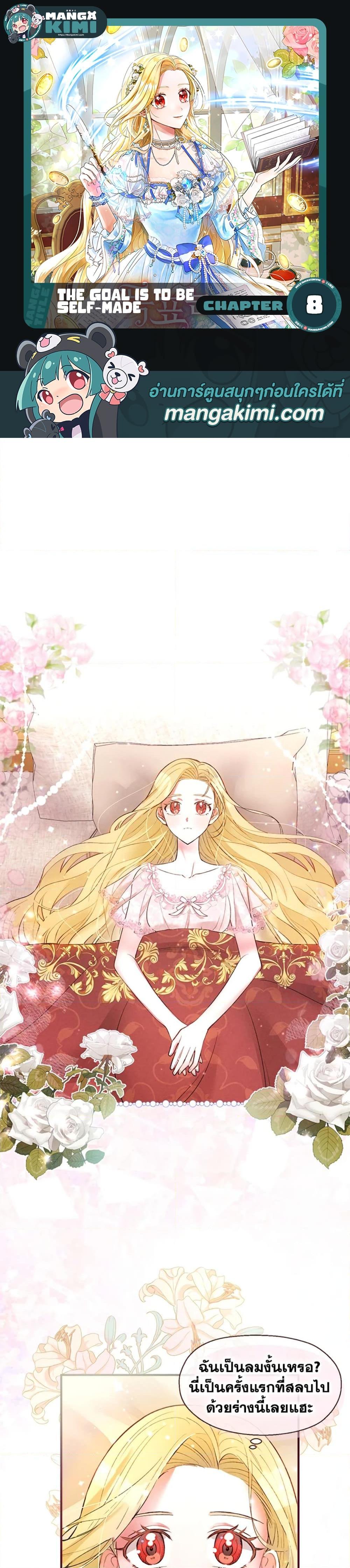 Manga-lc-com อ่านมังงะ อ่านการ์ตูน ออนไลน์ ฟรี The Goal Is to Be Self-Made ตอนที่ 1 2 3 4 5 6 7 8 9 10 11 12 13 14 ฟรี ไม่มีโฆษณา Manga-lc - อ่าน มังงะ อ่าน การ์ตูน ออนไลน์ อ่านมังงะ ฟรี