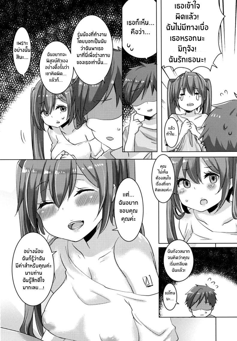 Doujin-Lc- อ่าน โดจิน มังฮวา เกาหลี ญี่ปุ่น จีน แปลไทย มิกุอยากทำค่ะ(C99) [Kusoyuridanchi (Johnson)] Miku-chan wa Itashitai Miku-chan Wants to Do It Too (VOCALOID) ตอนที่ 1 2 3 4 5 6 7 8 9 10 11 12 13 14 ฟรี ไม่มีโฆษณา อ่าน โดจิน Manhwa เกาหลี ญี่ปุ่น จีน เรามีครบ คัดมาให้เน้นๆ โดจิน 18+ รับประกันความฟินโดย  Doujin Lc