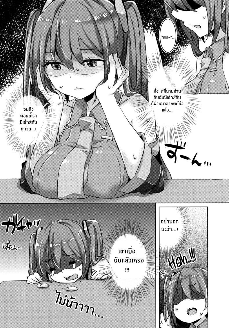 Doujin-Lc- อ่าน โดจิน มังฮวา เกาหลี ญี่ปุ่น จีน แปลไทย มิกุอยากทำค่ะ(C99) [Kusoyuridanchi (Johnson)] Miku-chan wa Itashitai Miku-chan Wants to Do It Too (VOCALOID) ตอนที่ 1 2 3 4 5 6 7 8 9 10 11 12 13 14 ฟรี ไม่มีโฆษณา อ่าน โดจิน Manhwa เกาหลี ญี่ปุ่น จีน เรามีครบ คัดมาให้เน้นๆ โดจิน 18+ รับประกันความฟินโดย  Doujin Lc