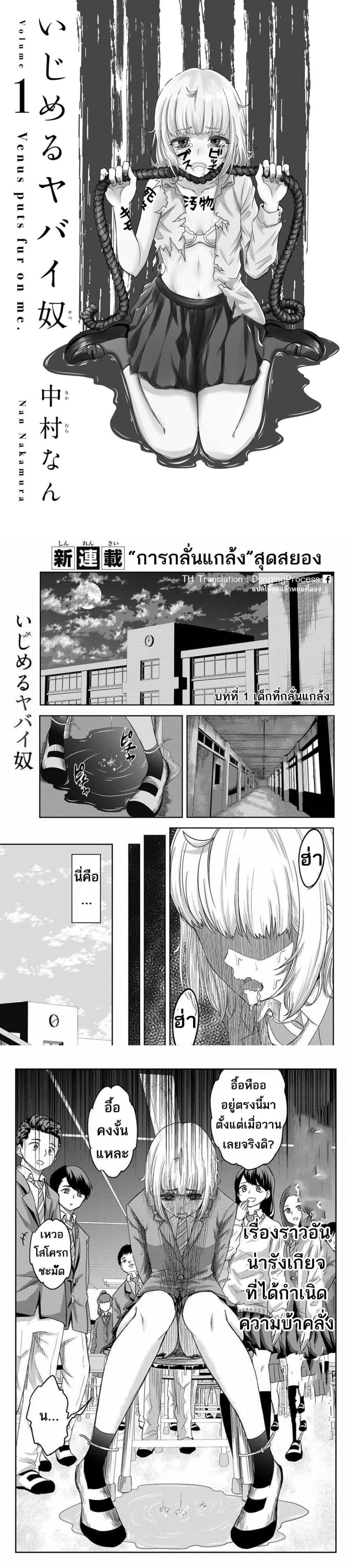 Manga-lc-com อ่านมังงะ อ่านการ์ตูน ออนไลน์ ฟรี Ijimeru Yabai Yatsu ตอนที่ 1 2 3 4 5 6 7 8 9 10 11 12 13 14 ฟรี ไม่มีโฆษณา Manga-lc - อ่าน มังงะ อ่าน การ์ตูน ออนไลน์ อ่านมังงะ ฟรี