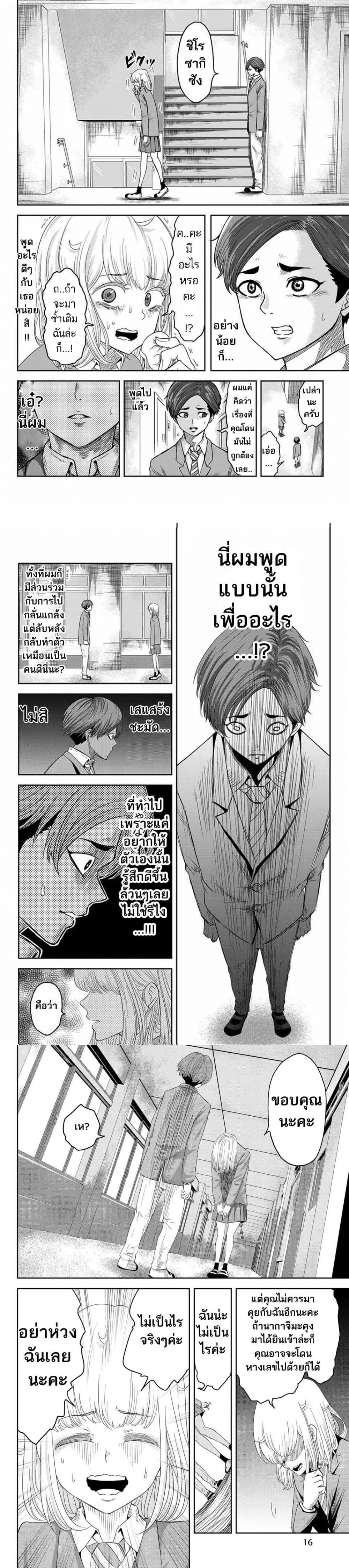 Manga-lc-com อ่านมังงะ อ่านการ์ตูน ออนไลน์ ฟรี Ijimeru Yabai Yatsu ตอนที่ 1 2 3 4 5 6 7 8 9 10 11 12 13 14 ฟรี ไม่มีโฆษณา Manga-lc - อ่าน มังงะ อ่าน การ์ตูน ออนไลน์ อ่านมังงะ ฟรี