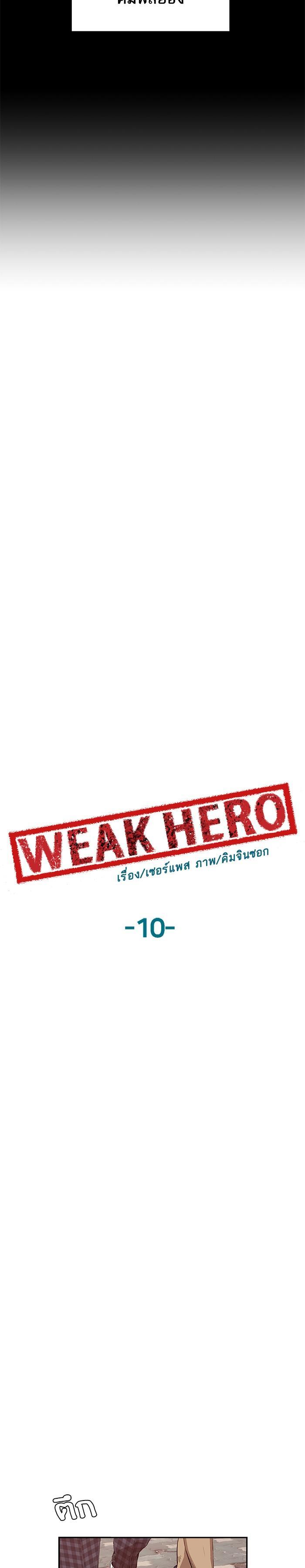 Manga-lc-com อ่านมังงะ อ่านการ์ตูน ออนไลน์ ฟรี Weak Hero ตอนที่ 1 2 3 4 5 6 7 8 9 10 11 12 13 14 ฟรี ไม่มีโฆษณา Manga-lc - อ่าน มังงะ อ่าน การ์ตูน ออนไลน์ อ่านมังงะ ฟรี