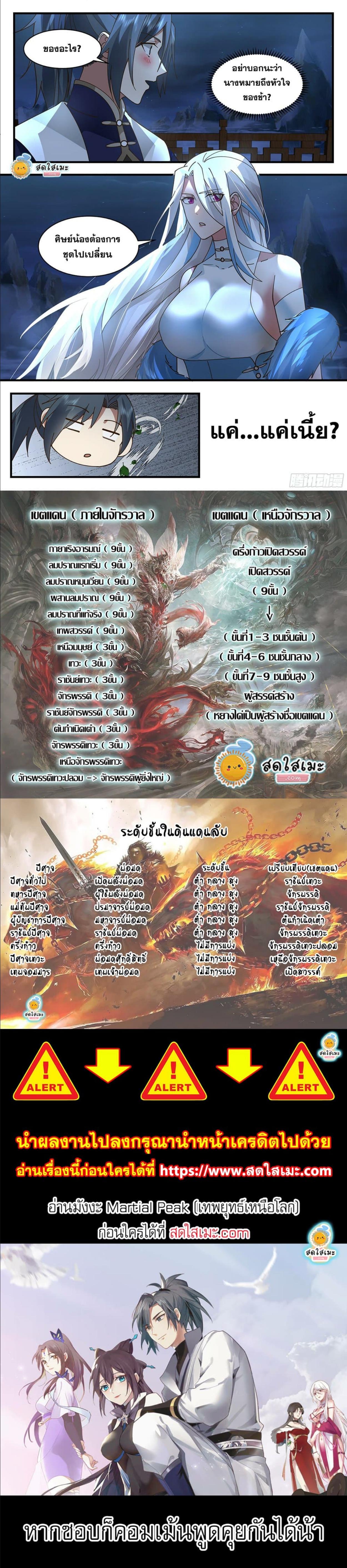 Manga-lc-com อ่านมังงะ อ่านการ์ตูน ออนไลน์ ฟรี Martial Peak ตอนที่ 1 2 3 4 5 6 7 8 9 10 11 12 13 14 ฟรี ไม่มีโฆษณา Manga-lc - อ่าน มังงะ อ่าน การ์ตูน ออนไลน์ อ่านมังงะ ฟรี