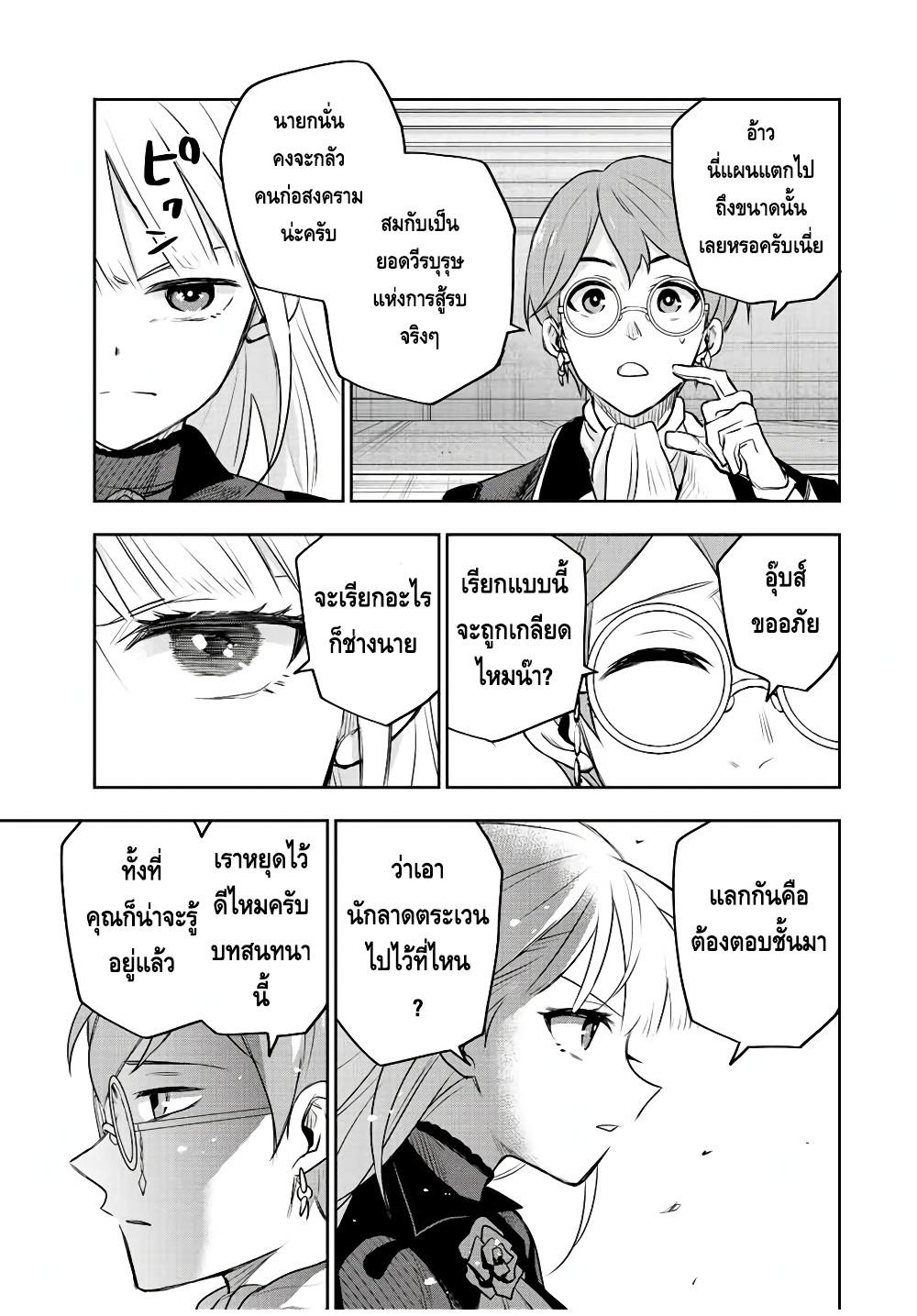 Manga-lc-com อ่านมังงะ อ่านการ์ตูน ออนไลน์ ฟรี Mikata ga Yowa Sugite Hojo Mahou ni Toushite ita Kyuutei Mahou shi, Tsuihou Sarete Saikyou wo Mezasu ตอนที่ 1 2 3 4 5 6 7 8 9 10 11 12 13 14 ฟรี ไม่มีโฆษณา Manga-lc - อ่าน มังงะ อ่าน การ์ตูน ออนไลน์ อ่านมังงะ ฟรี