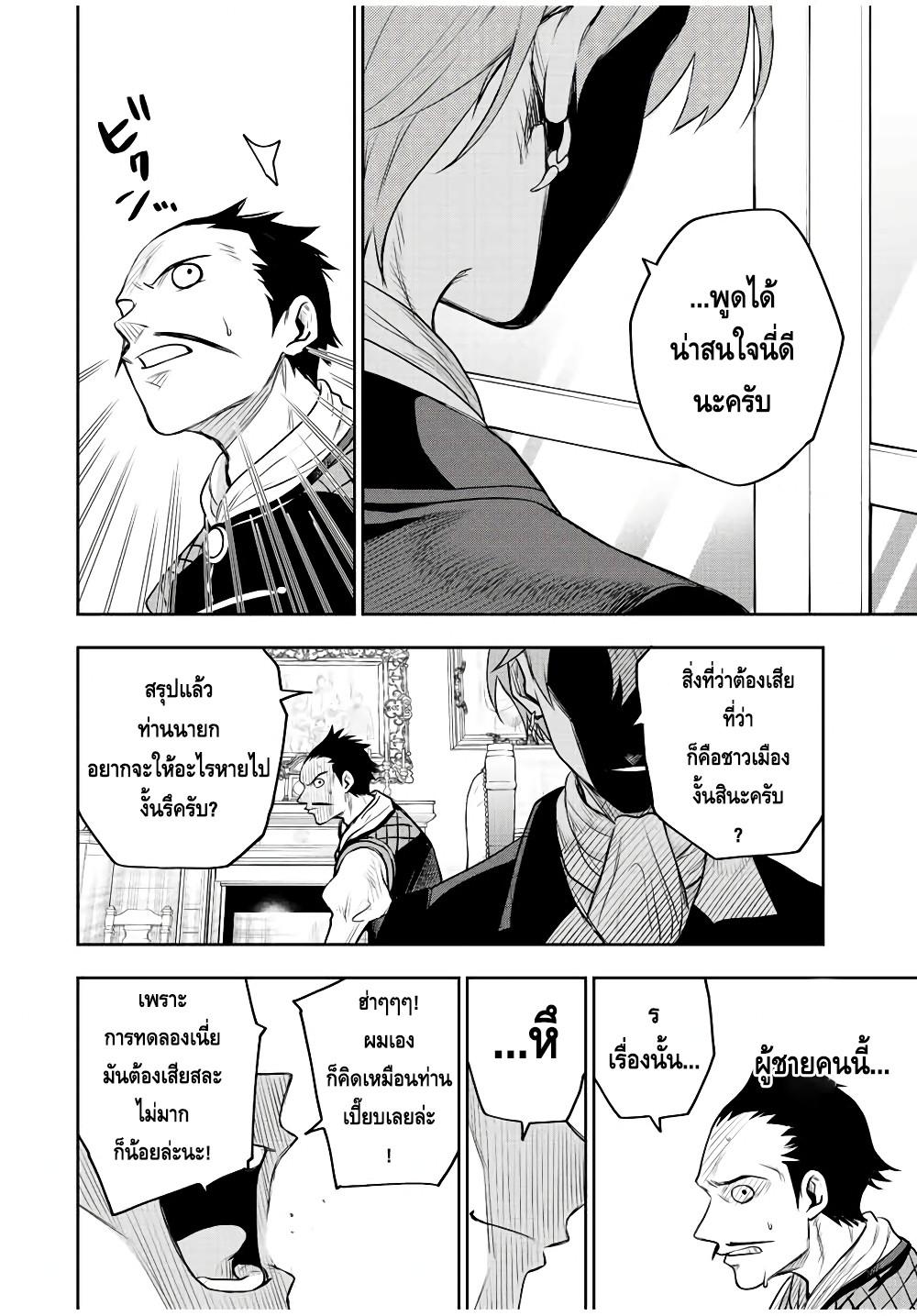 Manga-lc-com อ่านมังงะ อ่านการ์ตูน ออนไลน์ ฟรี Mikata ga Yowa Sugite Hojo Mahou ni Toushite ita Kyuutei Mahou shi, Tsuihou Sarete Saikyou wo Mezasu ตอนที่ 1 2 3 4 5 6 7 8 9 10 11 12 13 14 ฟรี ไม่มีโฆษณา Manga-lc - อ่าน มังงะ อ่าน การ์ตูน ออนไลน์ อ่านมังงะ ฟรี