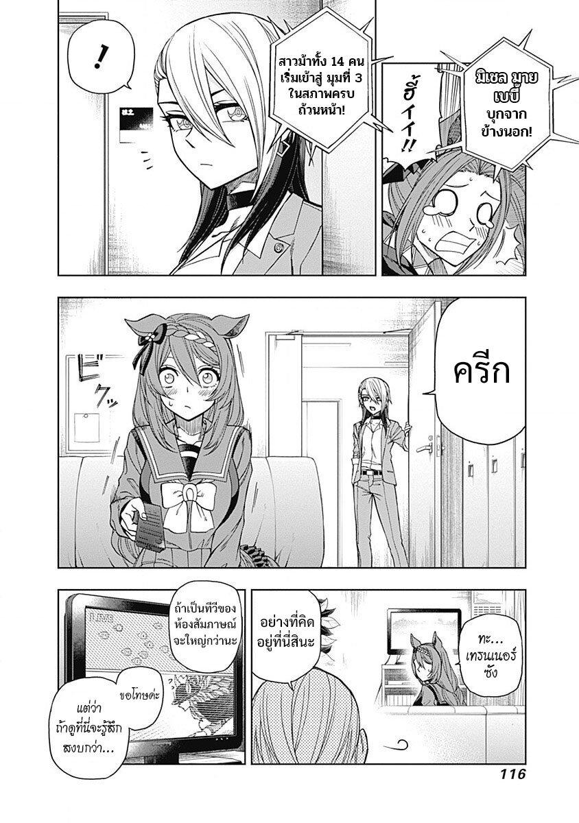 Manga-lc-com อ่านมังงะ อ่านการ์ตูน ออนไลน์ ฟรี Uma Musume Cinderella Gray ตอนที่ 1 2 3 4 5 6 7 8 9 10 11 12 13 14 ฟรี ไม่มีโฆษณา Manga-lc - อ่าน มังงะ อ่าน การ์ตูน ออนไลน์ อ่านมังงะ ฟรี