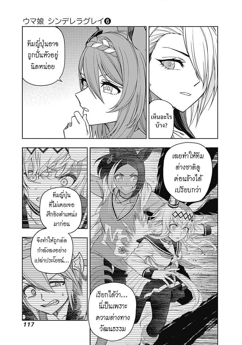 Manga-lc-com อ่านมังงะ อ่านการ์ตูน ออนไลน์ ฟรี Uma Musume Cinderella Gray ตอนที่ 1 2 3 4 5 6 7 8 9 10 11 12 13 14 ฟรี ไม่มีโฆษณา Manga-lc - อ่าน มังงะ อ่าน การ์ตูน ออนไลน์ อ่านมังงะ ฟรี