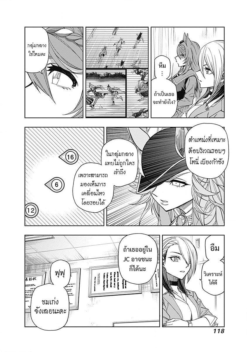 Manga-lc-com อ่านมังงะ อ่านการ์ตูน ออนไลน์ ฟรี Uma Musume Cinderella Gray ตอนที่ 1 2 3 4 5 6 7 8 9 10 11 12 13 14 ฟรี ไม่มีโฆษณา Manga-lc - อ่าน มังงะ อ่าน การ์ตูน ออนไลน์ อ่านมังงะ ฟรี