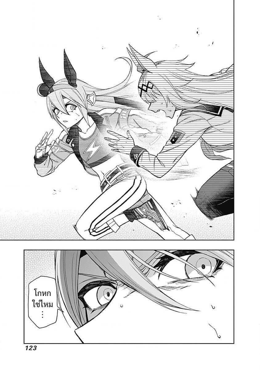 Manga-lc-com อ่านมังงะ อ่านการ์ตูน ออนไลน์ ฟรี Uma Musume Cinderella Gray ตอนที่ 1 2 3 4 5 6 7 8 9 10 11 12 13 14 ฟรี ไม่มีโฆษณา Manga-lc - อ่าน มังงะ อ่าน การ์ตูน ออนไลน์ อ่านมังงะ ฟรี