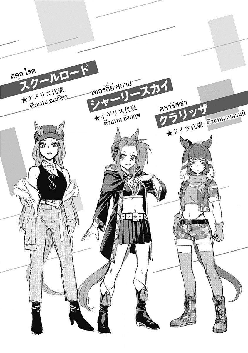Manga-lc-com อ่านมังงะ อ่านการ์ตูน ออนไลน์ ฟรี Uma Musume Cinderella Gray ตอนที่ 1 2 3 4 5 6 7 8 9 10 11 12 13 14 ฟรี ไม่มีโฆษณา Manga-lc - อ่าน มังงะ อ่าน การ์ตูน ออนไลน์ อ่านมังงะ ฟรี