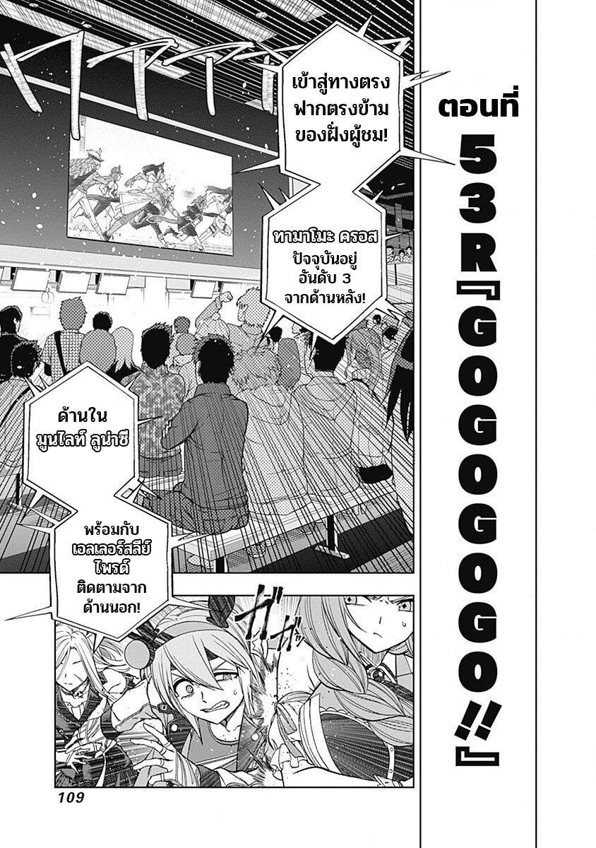 Manga-lc-com อ่านมังงะ อ่านการ์ตูน ออนไลน์ ฟรี Uma Musume Cinderella Gray ตอนที่ 1 2 3 4 5 6 7 8 9 10 11 12 13 14 ฟรี ไม่มีโฆษณา Manga-lc - อ่าน มังงะ อ่าน การ์ตูน ออนไลน์ อ่านมังงะ ฟรี