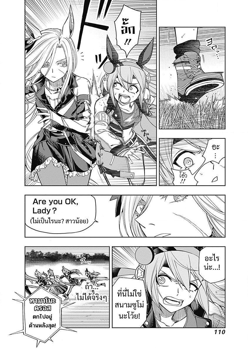 Manga-lc-com อ่านมังงะ อ่านการ์ตูน ออนไลน์ ฟรี Uma Musume Cinderella Gray ตอนที่ 1 2 3 4 5 6 7 8 9 10 11 12 13 14 ฟรี ไม่มีโฆษณา Manga-lc - อ่าน มังงะ อ่าน การ์ตูน ออนไลน์ อ่านมังงะ ฟรี