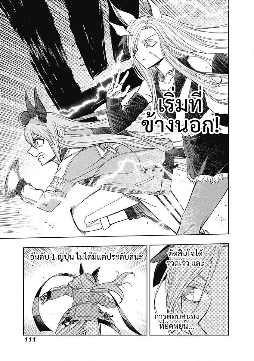 Manga-lc-com อ่านมังงะ อ่านการ์ตูน ออนไลน์ ฟรี Uma Musume Cinderella Gray ตอนที่ 1 2 3 4 5 6 7 8 9 10 11 12 13 14 ฟรี ไม่มีโฆษณา Manga-lc - อ่าน มังงะ อ่าน การ์ตูน ออนไลน์ อ่านมังงะ ฟรี