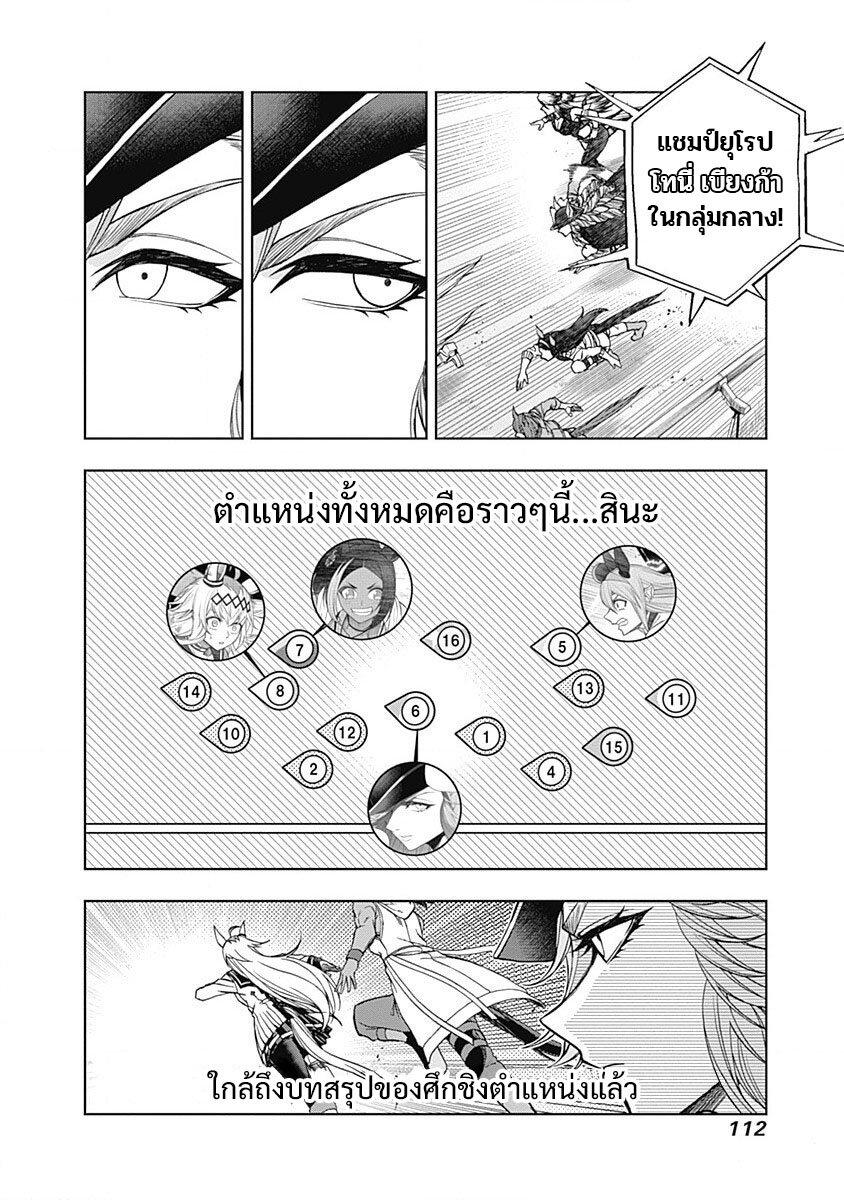 Manga-lc-com อ่านมังงะ อ่านการ์ตูน ออนไลน์ ฟรี Uma Musume Cinderella Gray ตอนที่ 1 2 3 4 5 6 7 8 9 10 11 12 13 14 ฟรี ไม่มีโฆษณา Manga-lc - อ่าน มังงะ อ่าน การ์ตูน ออนไลน์ อ่านมังงะ ฟรี