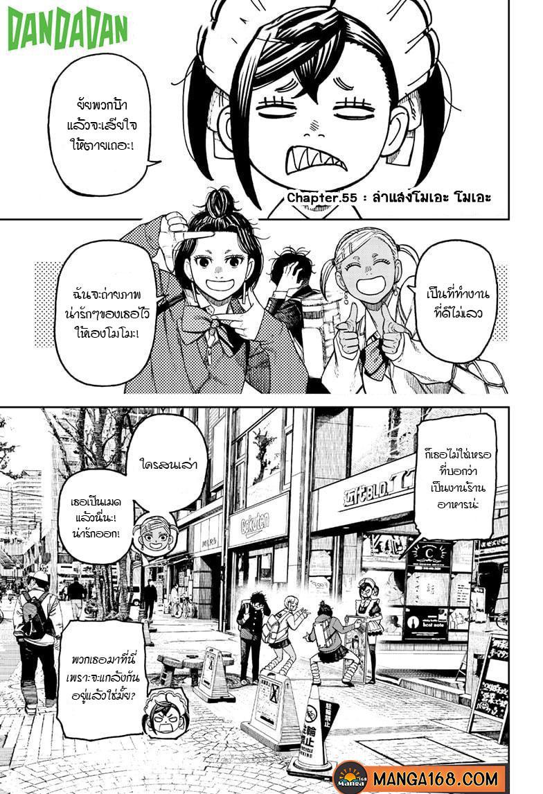 Manga-lc-com อ่านมังงะ อ่านการ์ตูน ออนไลน์ ฟรี Dandadan ตอนที่ 1 2 3 4 5 6 7 8 9 10 11 12 13 14 ฟรี ไม่มีโฆษณา Manga-lc - อ่าน มังงะ อ่าน การ์ตูน ออนไลน์ อ่านมังงะ ฟรี