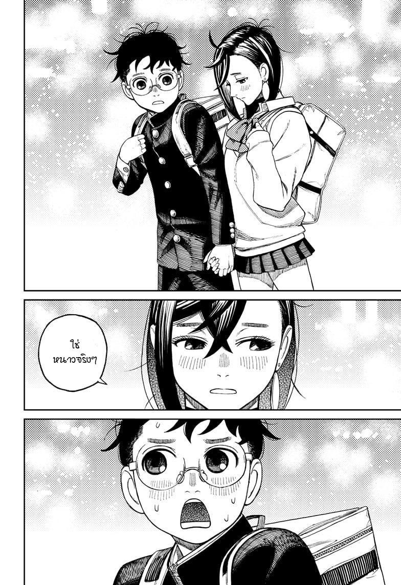 Manga-lc-com อ่านมังงะ อ่านการ์ตูน ออนไลน์ ฟรี Dandadan ตอนที่ 1 2 3 4 5 6 7 8 9 10 11 12 13 14 ฟรี ไม่มีโฆษณา Manga-lc - อ่าน มังงะ อ่าน การ์ตูน ออนไลน์ อ่านมังงะ ฟรี