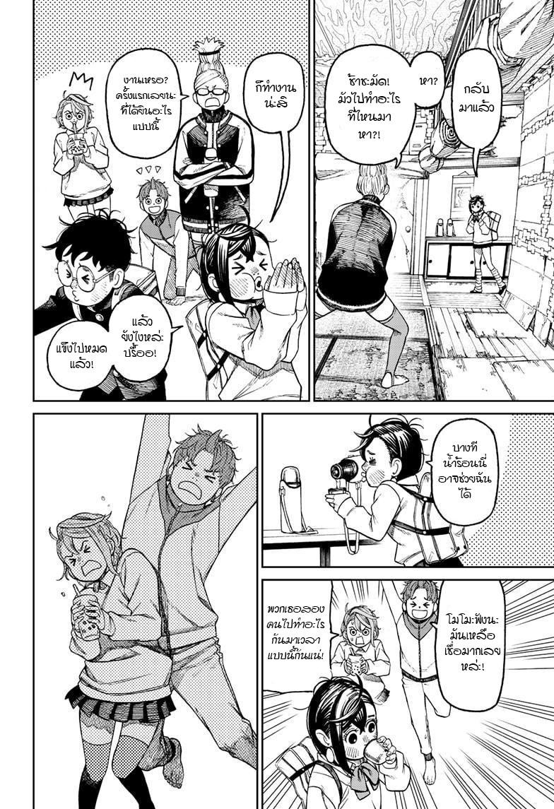 Manga-lc-com อ่านมังงะ อ่านการ์ตูน ออนไลน์ ฟรี Dandadan ตอนที่ 1 2 3 4 5 6 7 8 9 10 11 12 13 14 ฟรี ไม่มีโฆษณา Manga-lc - อ่าน มังงะ อ่าน การ์ตูน ออนไลน์ อ่านมังงะ ฟรี