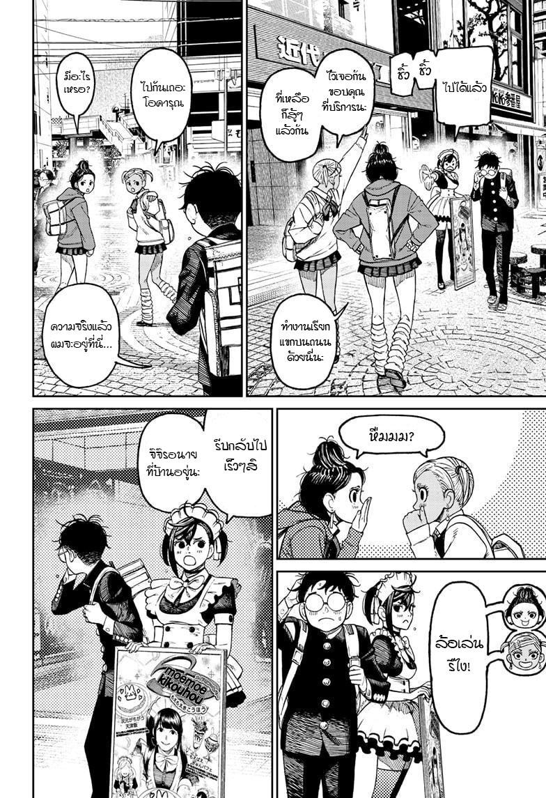 Manga-lc-com อ่านมังงะ อ่านการ์ตูน ออนไลน์ ฟรี Dandadan ตอนที่ 1 2 3 4 5 6 7 8 9 10 11 12 13 14 ฟรี ไม่มีโฆษณา Manga-lc - อ่าน มังงะ อ่าน การ์ตูน ออนไลน์ อ่านมังงะ ฟรี