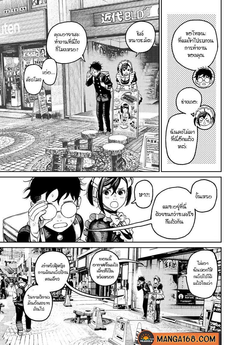 Manga-lc-com อ่านมังงะ อ่านการ์ตูน ออนไลน์ ฟรี Dandadan ตอนที่ 1 2 3 4 5 6 7 8 9 10 11 12 13 14 ฟรี ไม่มีโฆษณา Manga-lc - อ่าน มังงะ อ่าน การ์ตูน ออนไลน์ อ่านมังงะ ฟรี