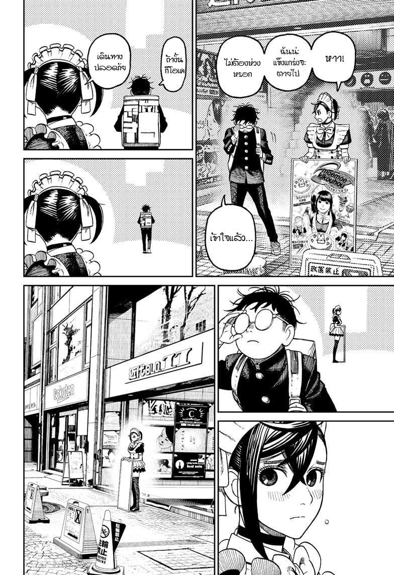 Manga-lc-com อ่านมังงะ อ่านการ์ตูน ออนไลน์ ฟรี Dandadan ตอนที่ 1 2 3 4 5 6 7 8 9 10 11 12 13 14 ฟรี ไม่มีโฆษณา Manga-lc - อ่าน มังงะ อ่าน การ์ตูน ออนไลน์ อ่านมังงะ ฟรี