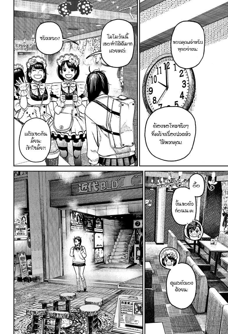 Manga-lc-com อ่านมังงะ อ่านการ์ตูน ออนไลน์ ฟรี Dandadan ตอนที่ 1 2 3 4 5 6 7 8 9 10 11 12 13 14 ฟรี ไม่มีโฆษณา Manga-lc - อ่าน มังงะ อ่าน การ์ตูน ออนไลน์ อ่านมังงะ ฟรี