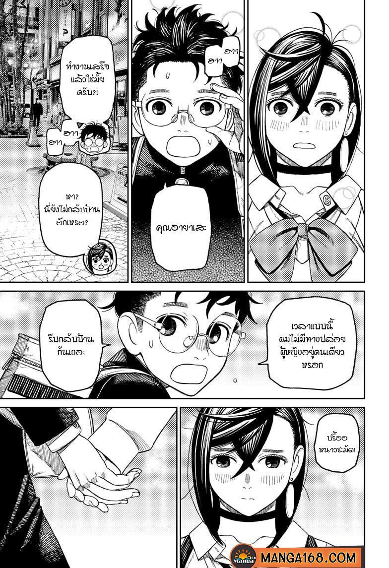 Manga-lc-com อ่านมังงะ อ่านการ์ตูน ออนไลน์ ฟรี Dandadan ตอนที่ 1 2 3 4 5 6 7 8 9 10 11 12 13 14 ฟรี ไม่มีโฆษณา Manga-lc - อ่าน มังงะ อ่าน การ์ตูน ออนไลน์ อ่านมังงะ ฟรี