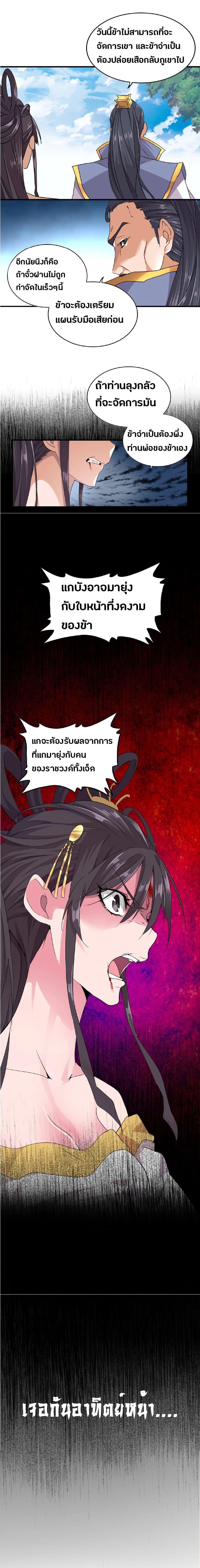 Manga-lc-com อ่านมังงะ อ่านการ์ตูน ออนไลน์ ฟรี Magic Emperor ตอนที่ 1 2 3 4 5 6 7 8 9 10 11 12 13 14 ฟรี ไม่มีโฆษณา Manga-lc - อ่าน มังงะ อ่าน การ์ตูน ออนไลน์ อ่านมังงะ ฟรี