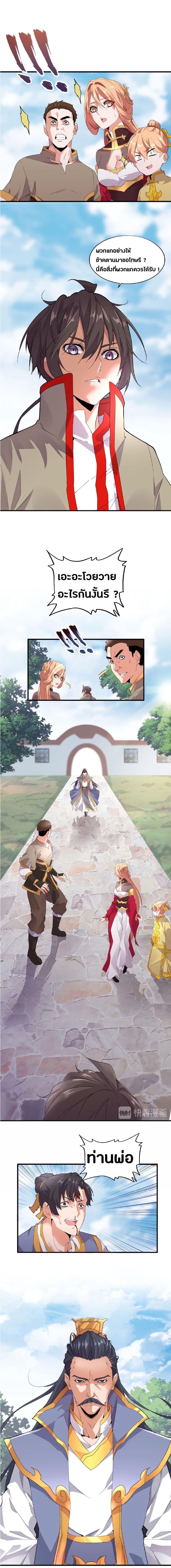 Manga-lc-com อ่านมังงะ อ่านการ์ตูน ออนไลน์ ฟรี Magic Emperor ตอนที่ 1 2 3 4 5 6 7 8 9 10 11 12 13 14 ฟรี ไม่มีโฆษณา Manga-lc - อ่าน มังงะ อ่าน การ์ตูน ออนไลน์ อ่านมังงะ ฟรี