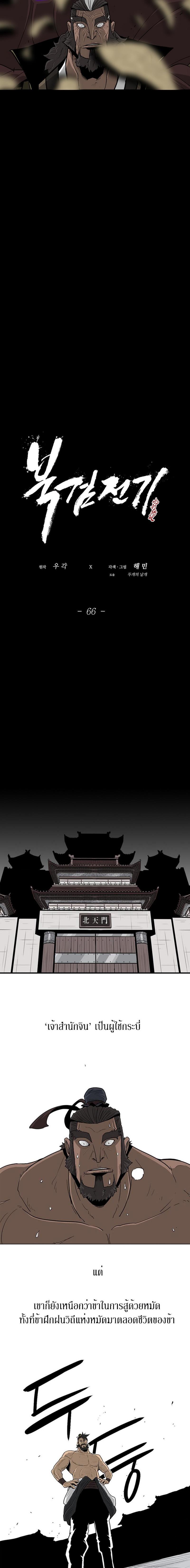 Manga-lc-com อ่านมังงะ อ่านการ์ตูน ออนไลน์ ฟรี Legend of the Northern Blade ตอนที่ 1 2 3 4 5 6 7 8 9 10 11 12 13 14 ฟรี ไม่มีโฆษณา Manga-lc - อ่าน มังงะ อ่าน การ์ตูน ออนไลน์ อ่านมังงะ ฟรี