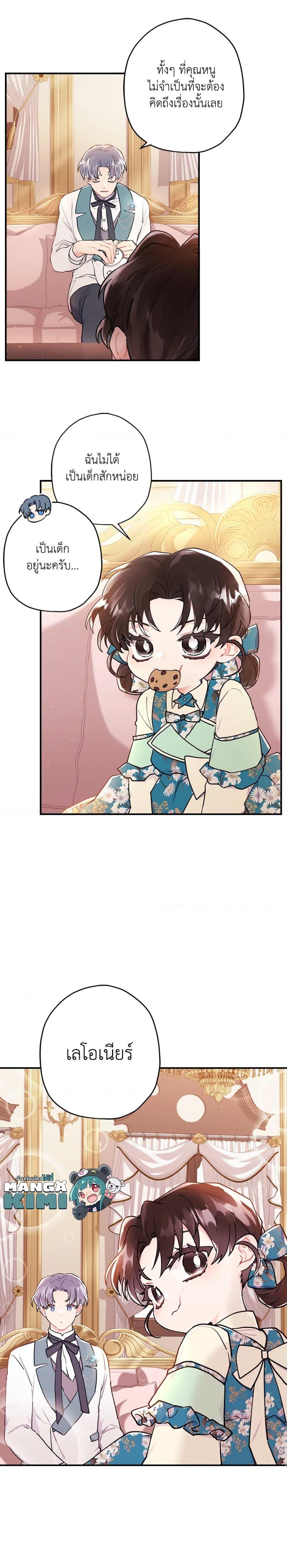 Manga-lc-com อ่านมังงะ อ่านการ์ตูน ออนไลน์ ฟรี I became the male leads adopted daughter ตอนที่ 1 2 3 4 5 6 7 8 9 10 11 12 13 14 ฟรี ไม่มีโฆษณา Manga-lc - อ่าน มังงะ อ่าน การ์ตูน ออนไลน์ อ่านมังงะ ฟรี