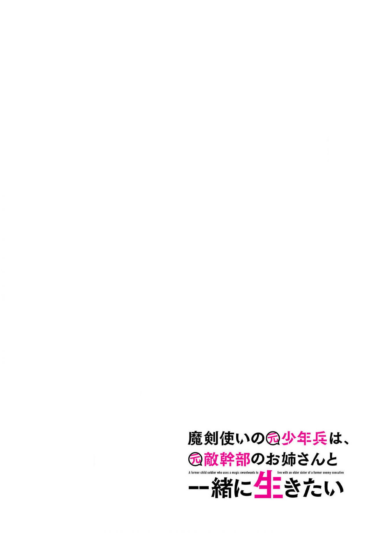 Manga-lc-com อ่านมังงะ อ่านการ์ตูน ออนไลน์ ฟรี Maken Tsukai no Moto Shounen Hei wa, Moto Teki Kanbu no Onee-san to Issho ni Ikitai หนุ่มน้อยนักดาบเวทย์ กับ ปีศาจสาวผู้บริหารทัพจอมมาร ตอนที่ 1 2 3 4 5 6 7 8 9 10 11 12 13 14 ฟรี ไม่มีโฆษณา Manga-lc - อ่าน มังงะ อ่าน การ์ตูน ออนไลน์ อ่านมังงะ ฟรี