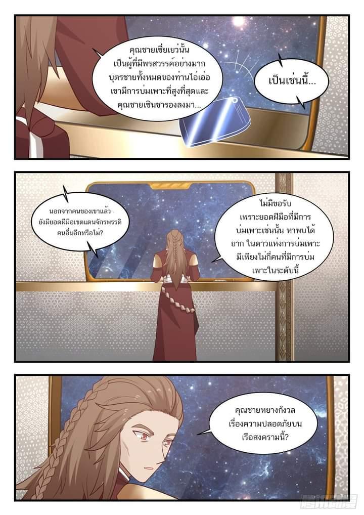 Manga-lc-com อ่านมังงะ อ่านการ์ตูน ออนไลน์ ฟรี Martial Peak ตอนที่ 1 2 3 4 5 6 7 8 9 10 11 12 13 14 ฟรี ไม่มีโฆษณา Manga-lc - อ่าน มังงะ อ่าน การ์ตูน ออนไลน์ อ่านมังงะ ฟรี
