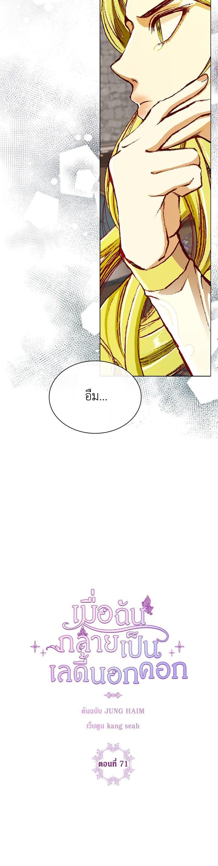 Manga-lc-com อ่านมังงะ อ่านการ์ตูน ออนไลน์ ฟรี I Woke Up as the Ugly Duckling ตอนที่ 1 2 3 4 5 6 7 8 9 10 11 12 13 14 ฟรี ไม่มีโฆษณา Manga-lc - อ่าน มังงะ อ่าน การ์ตูน ออนไลน์ อ่านมังงะ ฟรี