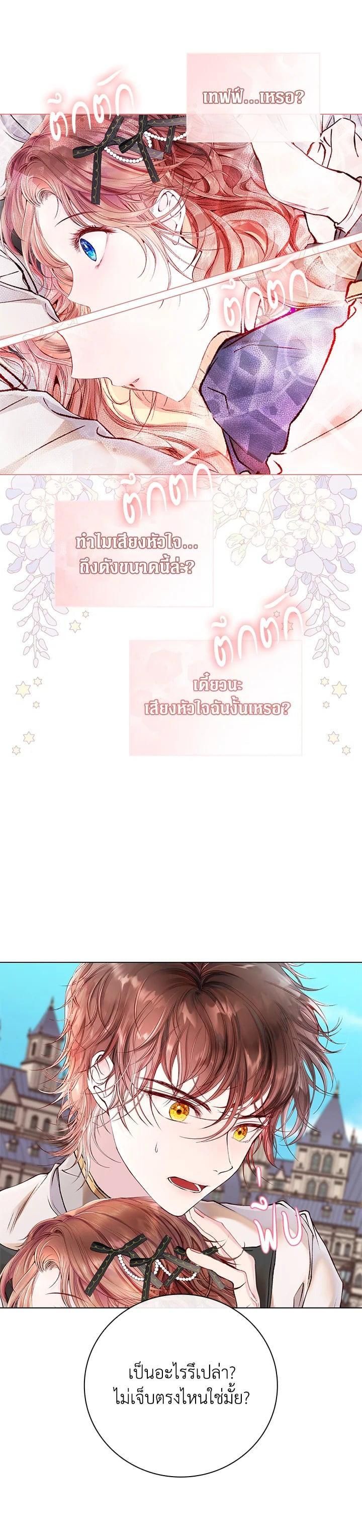 Manga-lc-com อ่านมังงะ อ่านการ์ตูน ออนไลน์ ฟรี I Woke Up as the Ugly Duckling ตอนที่ 1 2 3 4 5 6 7 8 9 10 11 12 13 14 ฟรี ไม่มีโฆษณา Manga-lc - อ่าน มังงะ อ่าน การ์ตูน ออนไลน์ อ่านมังงะ ฟรี